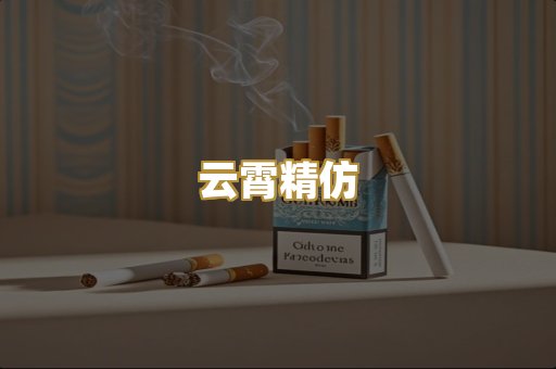 外烟爆珠